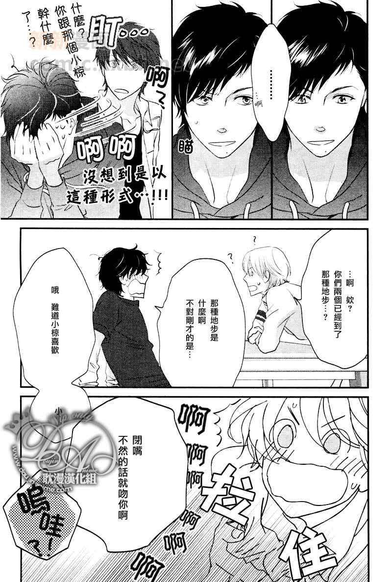 《沖刺》漫画 04集