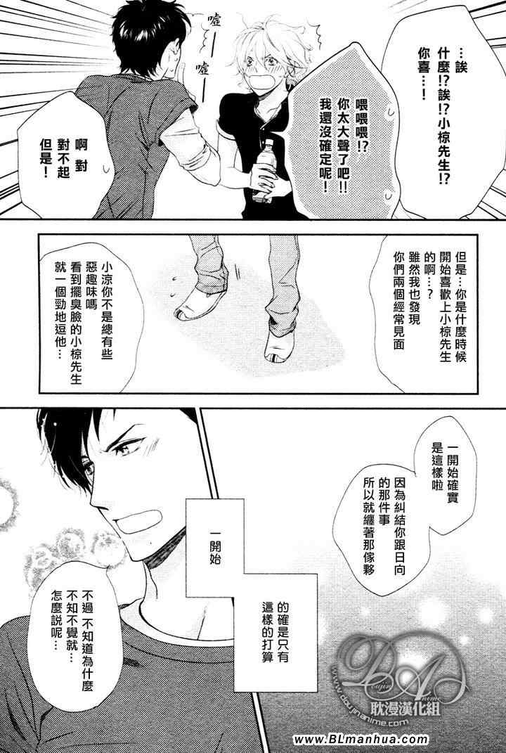 《沖刺》漫画 03集