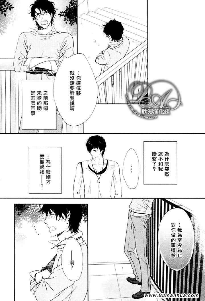 《沖刺》漫画 03集