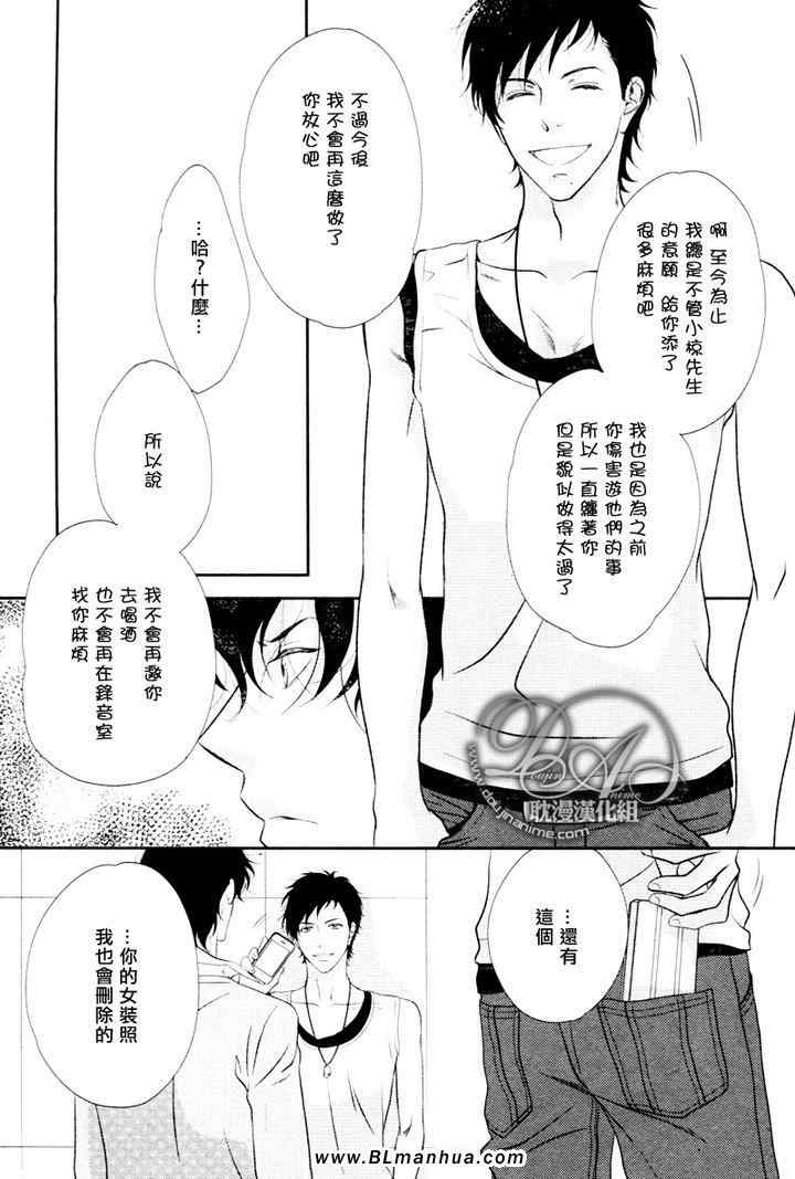 《沖刺》漫画 03集