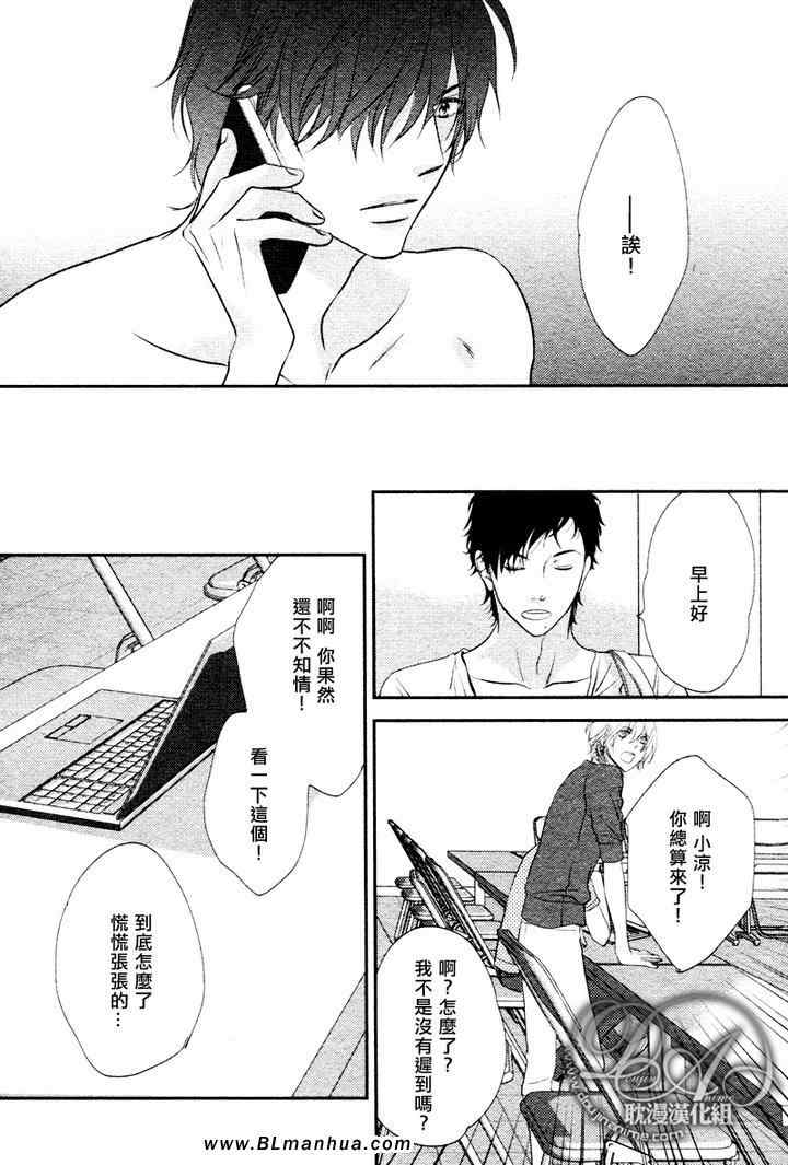 《沖刺》漫画 03集