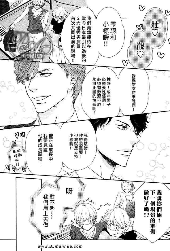 《沖刺》漫画 02集