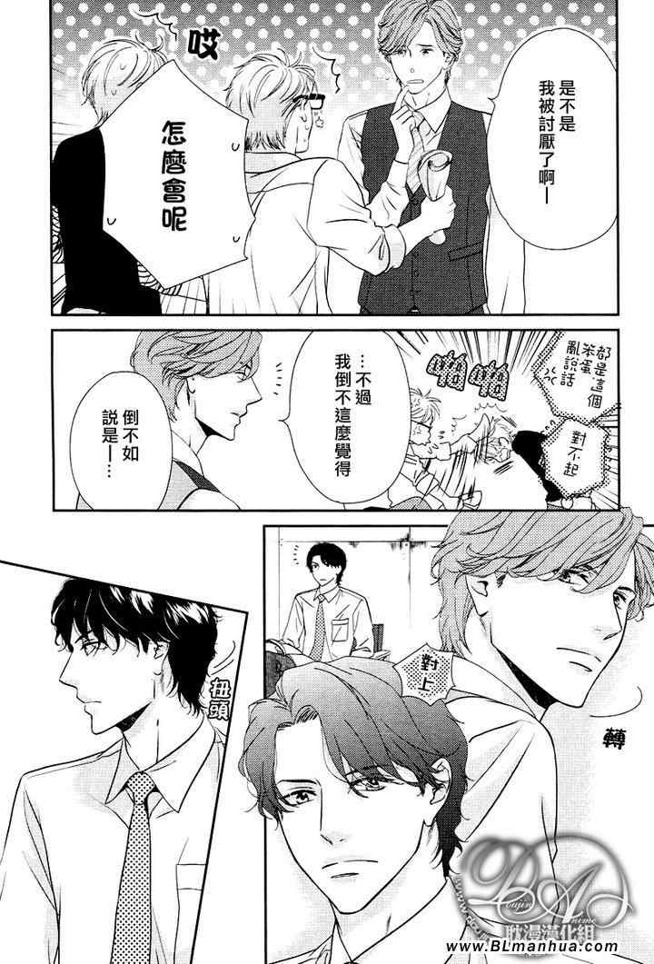 《沖刺》漫画 02集