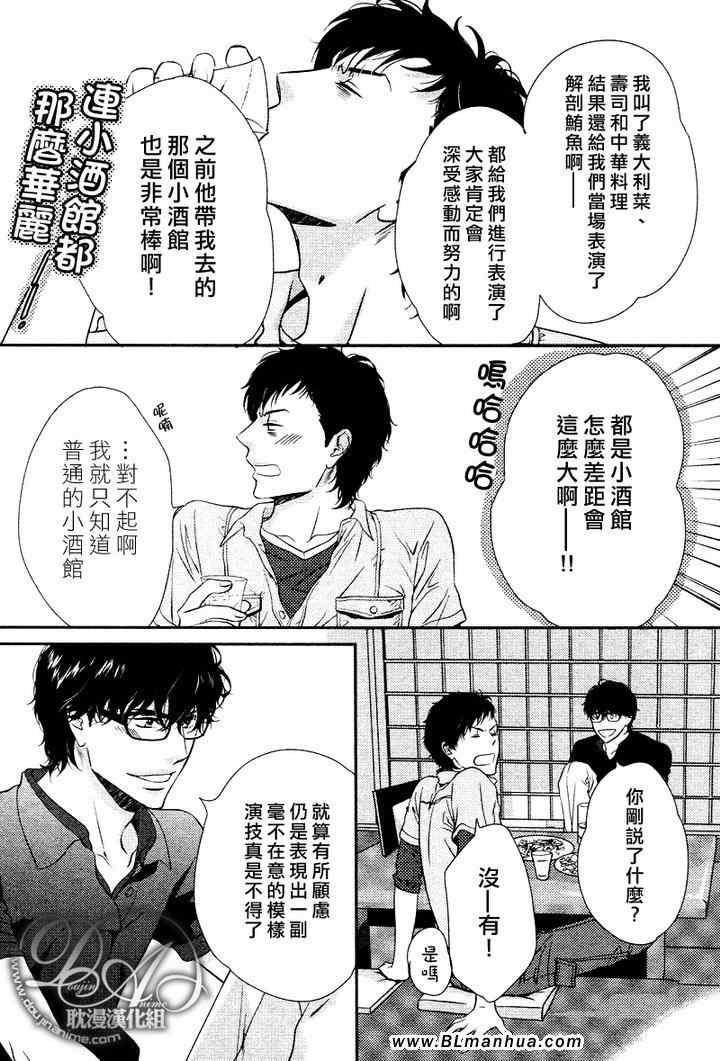 《沖刺》漫画 02集