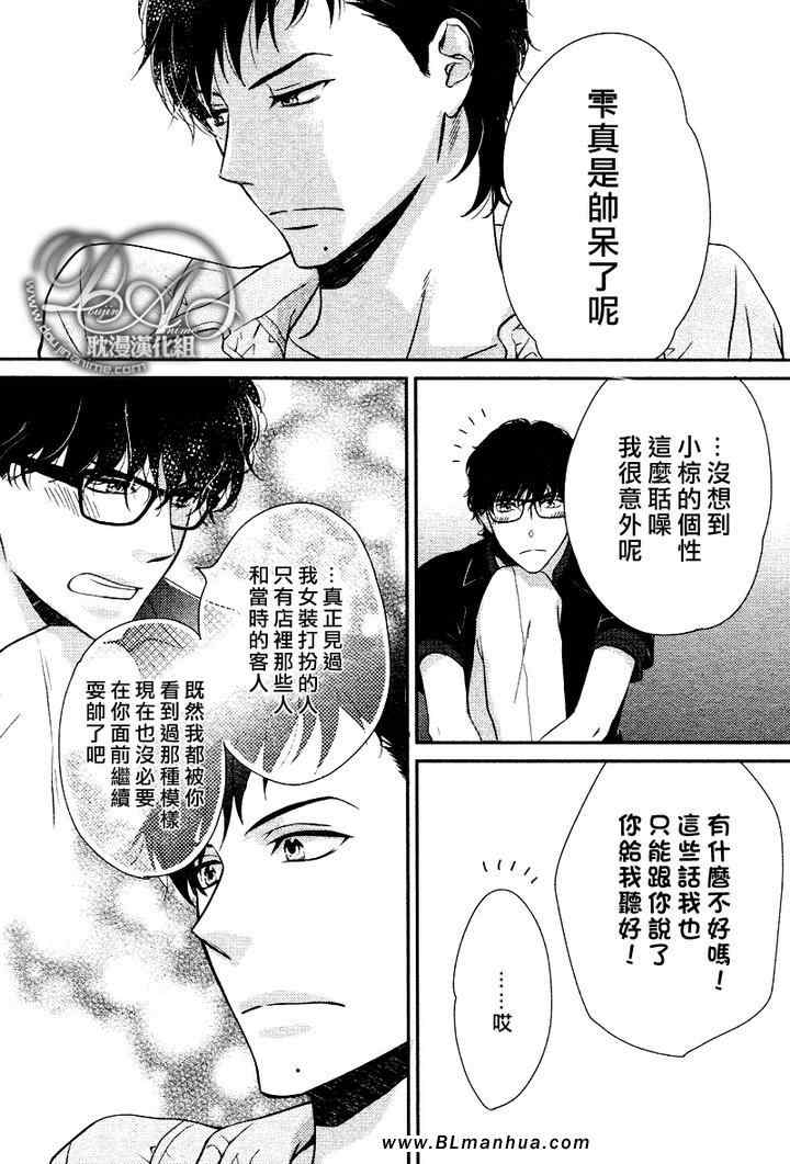 《沖刺》漫画 02集