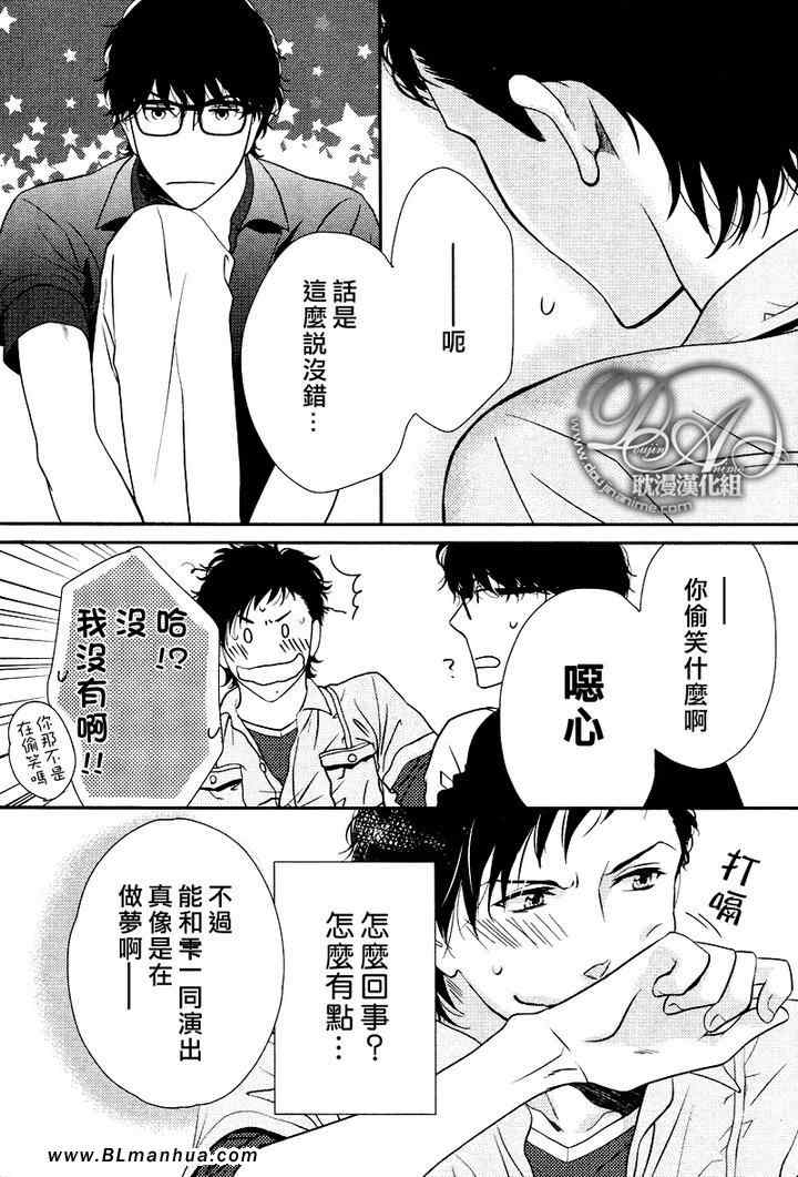 《沖刺》漫画 02集