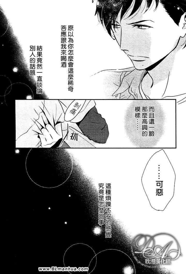 《沖刺》漫画 02集