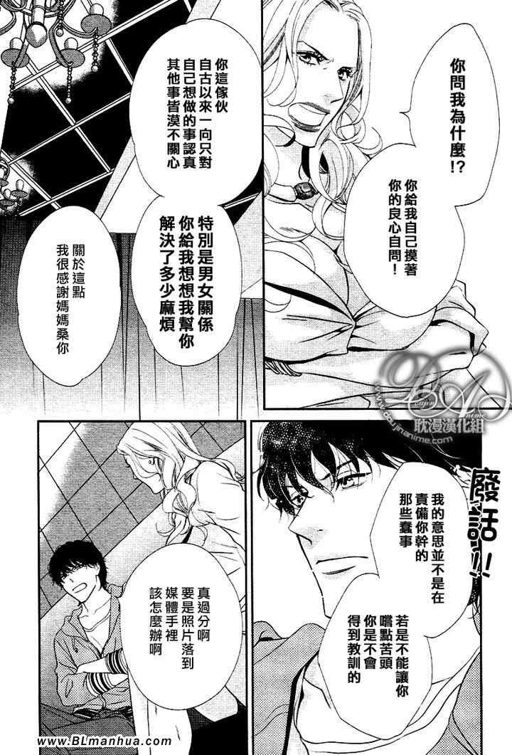 《沖刺》漫画 02集