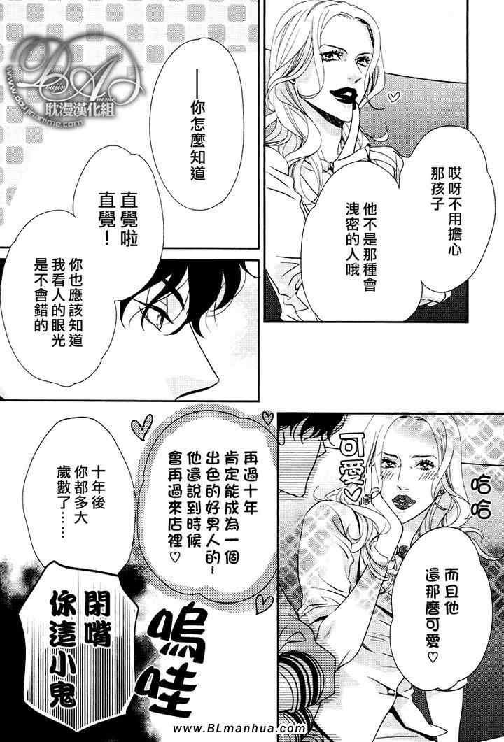 《沖刺》漫画 02集