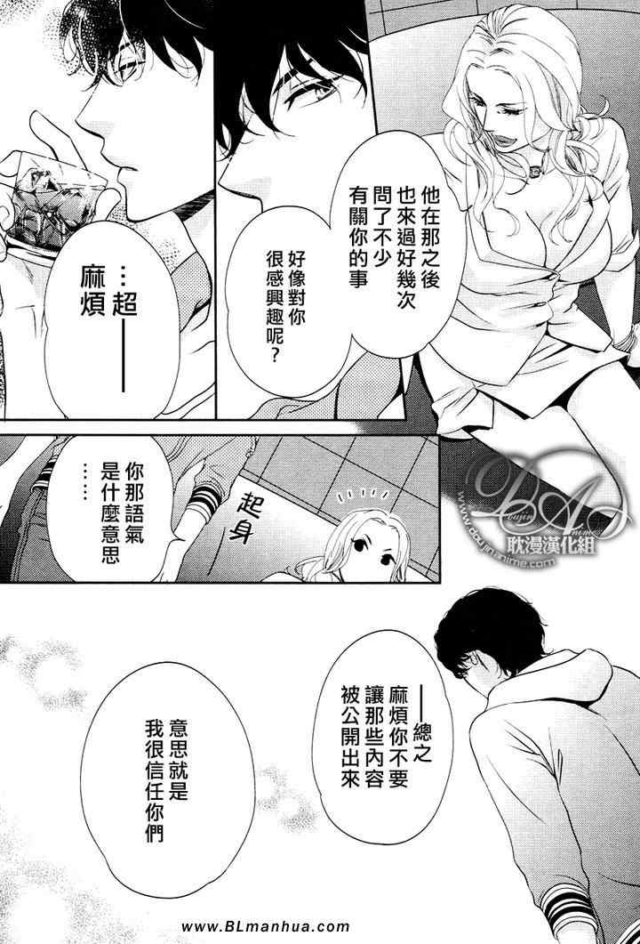 《沖刺》漫画 02集