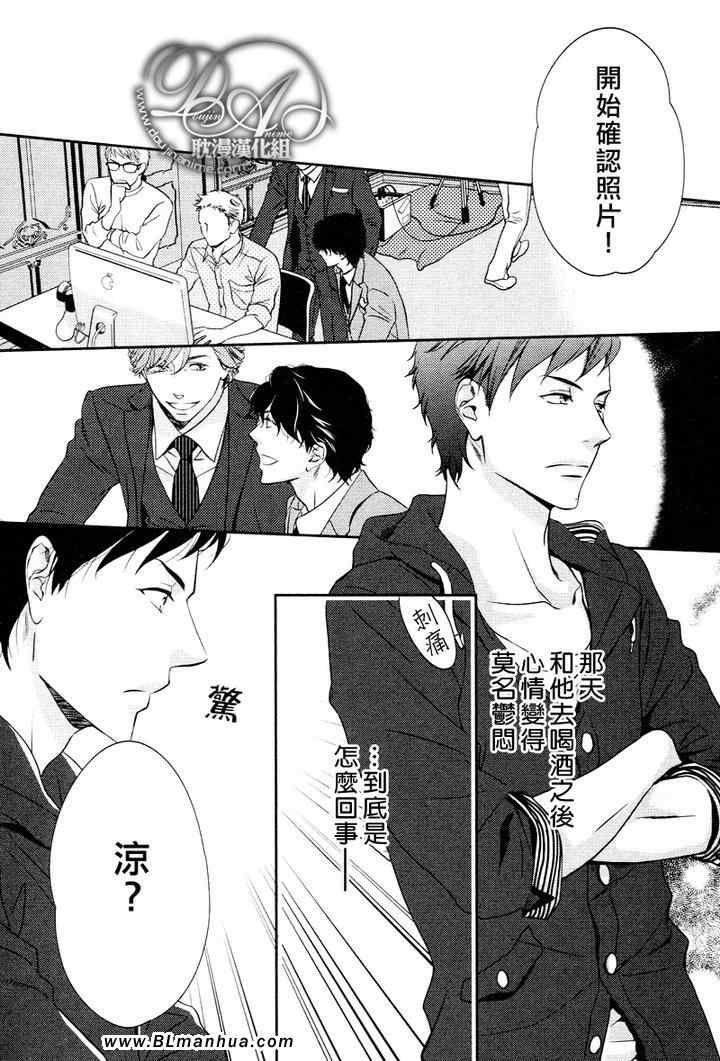 《沖刺》漫画 02集