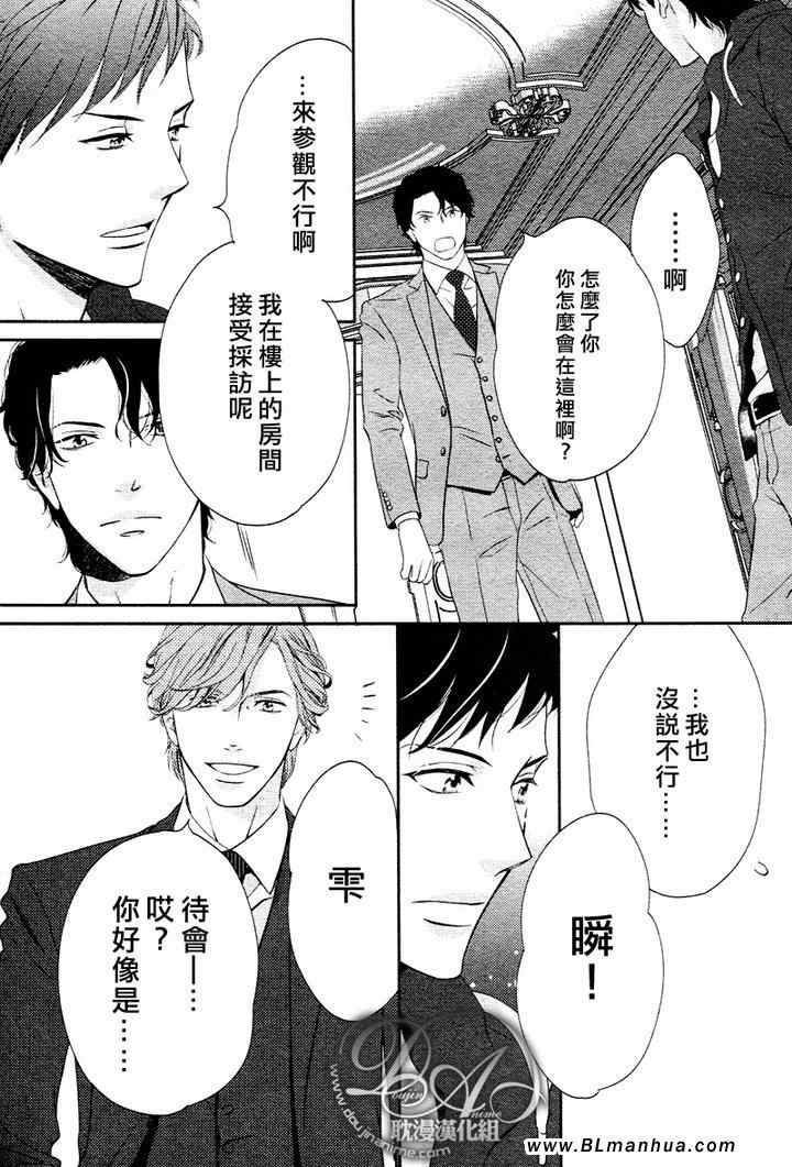 《沖刺》漫画 02集