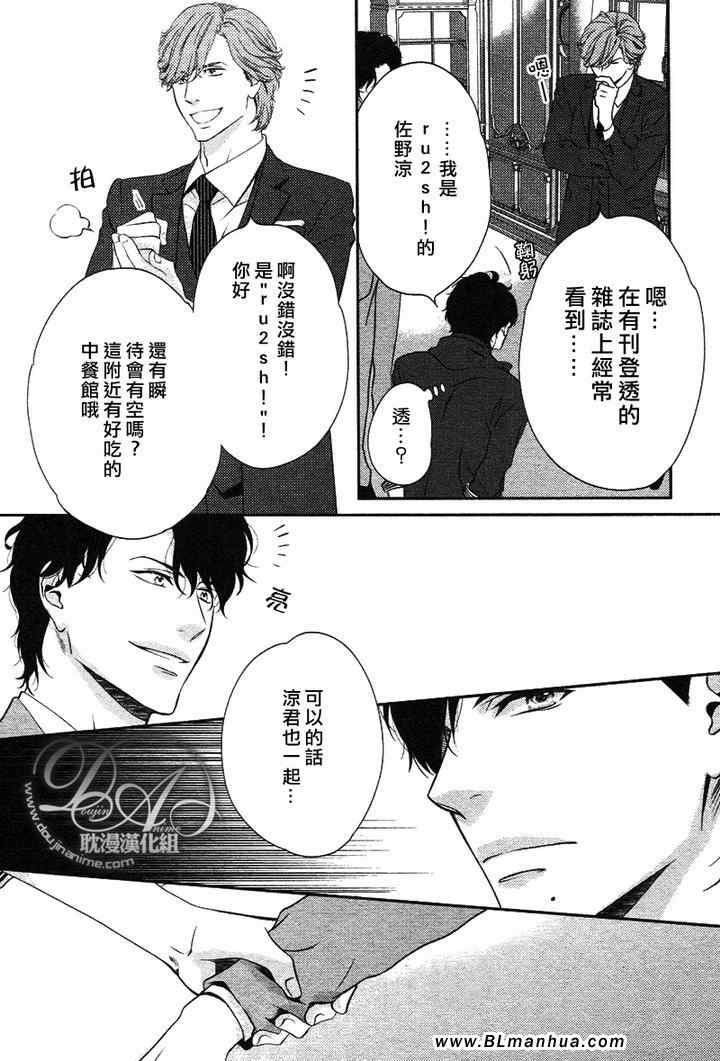 《沖刺》漫画 02集