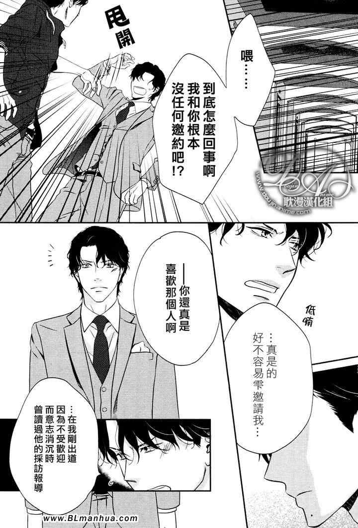 《沖刺》漫画 02集