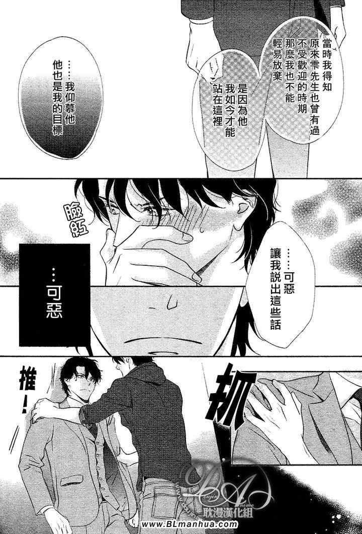 《沖刺》漫画 02集