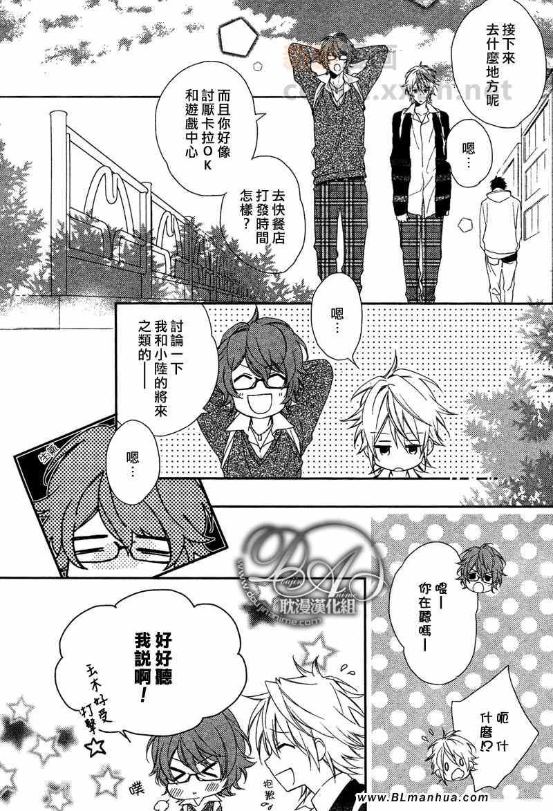 《甜蜜的伤痛》漫画 004集