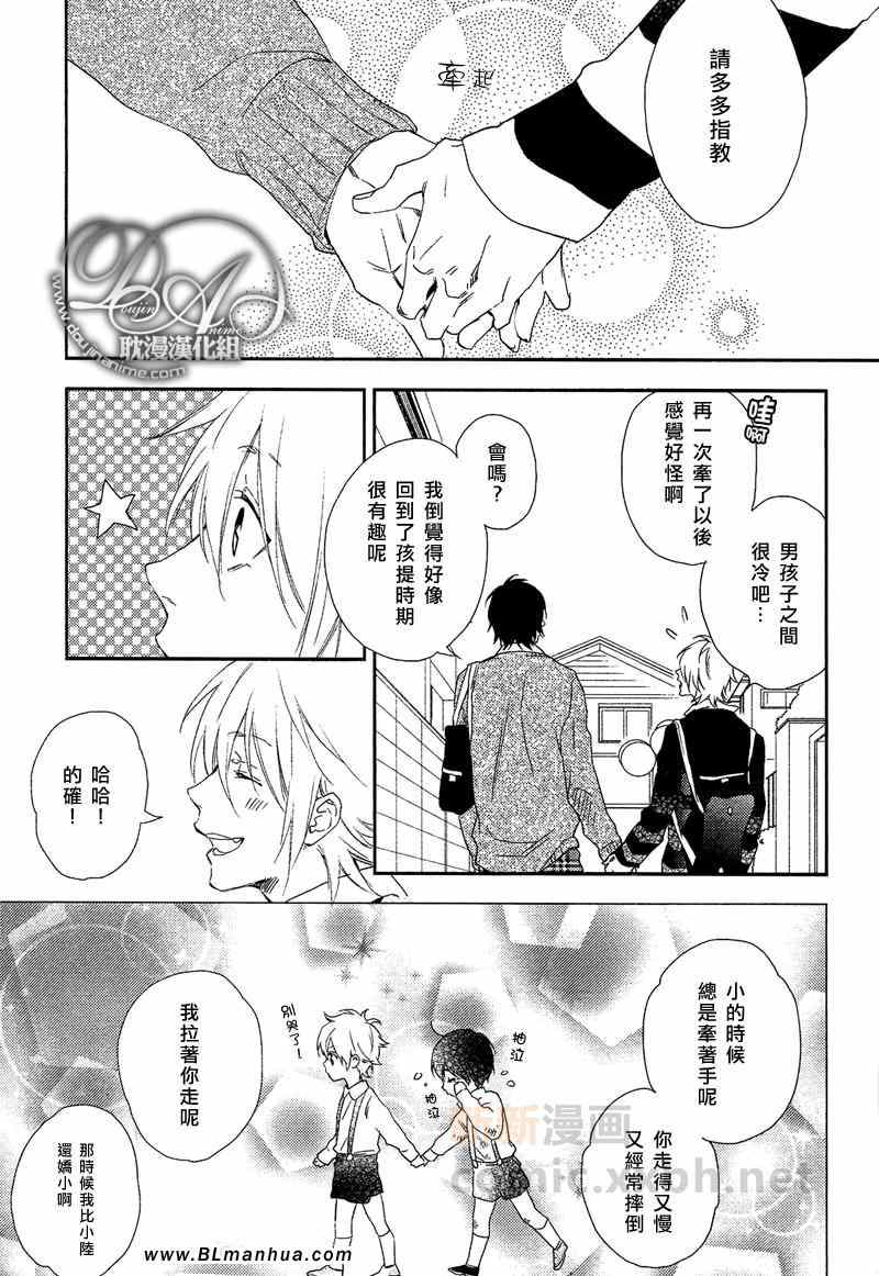 《甜蜜的伤痛》漫画 002集