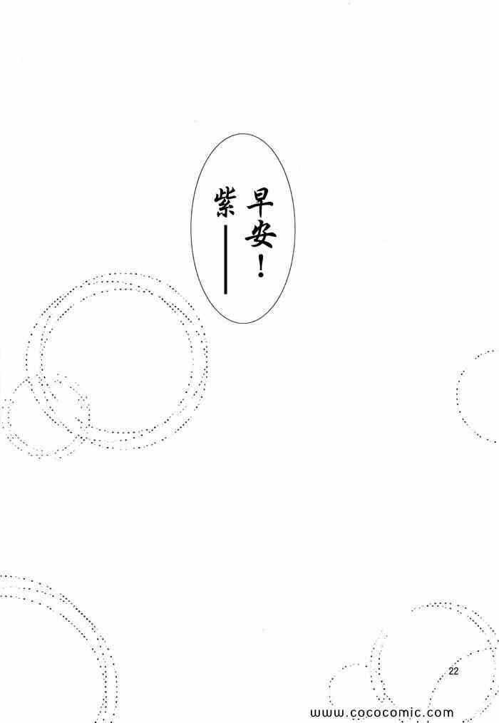 《不合时令的夏之歌》漫画 001集