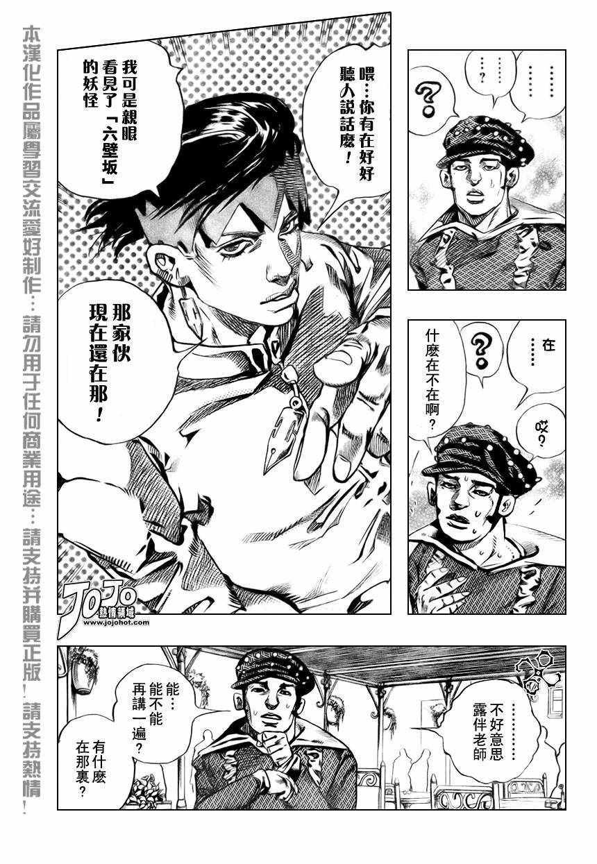 《动不动⑤—富豪村》漫画 002话