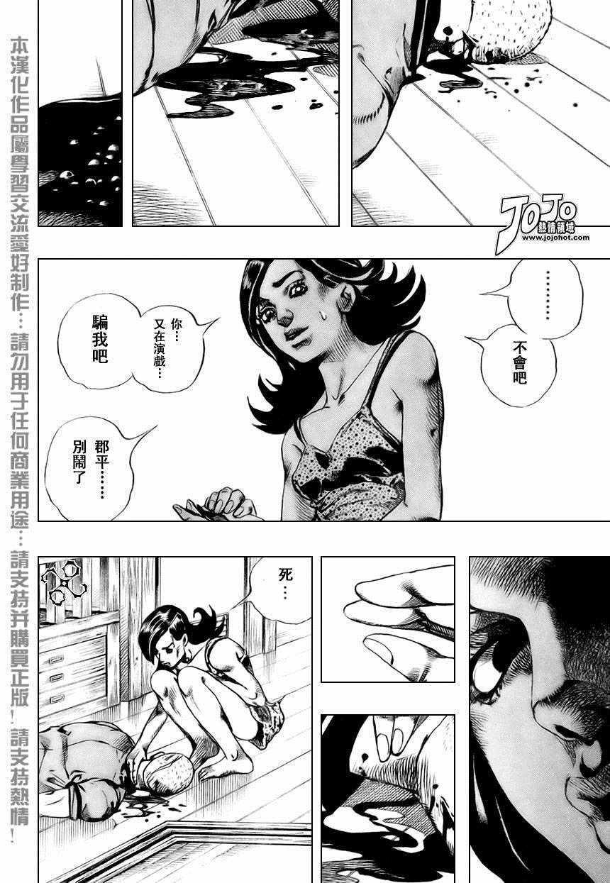 《动不动⑤—富豪村》漫画 002话