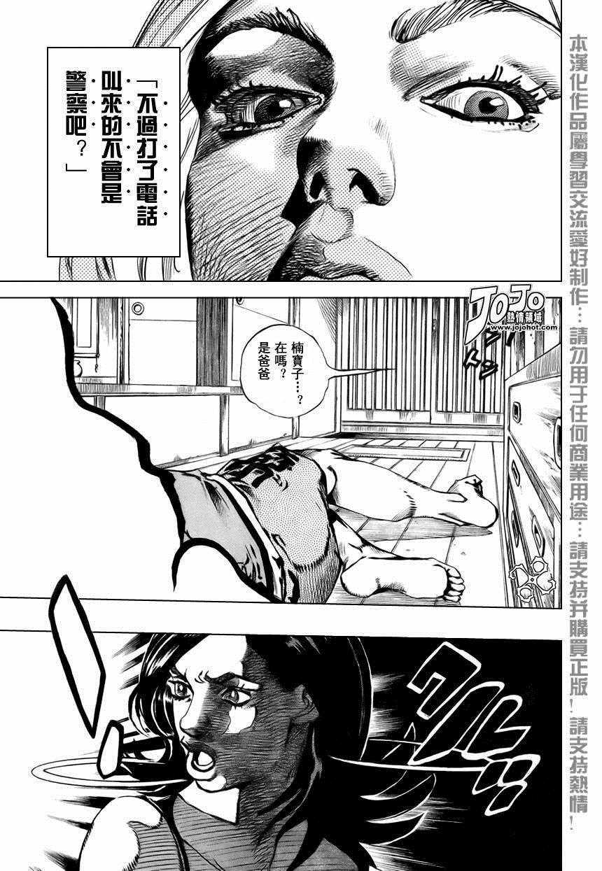 《动不动⑤—富豪村》漫画 002话