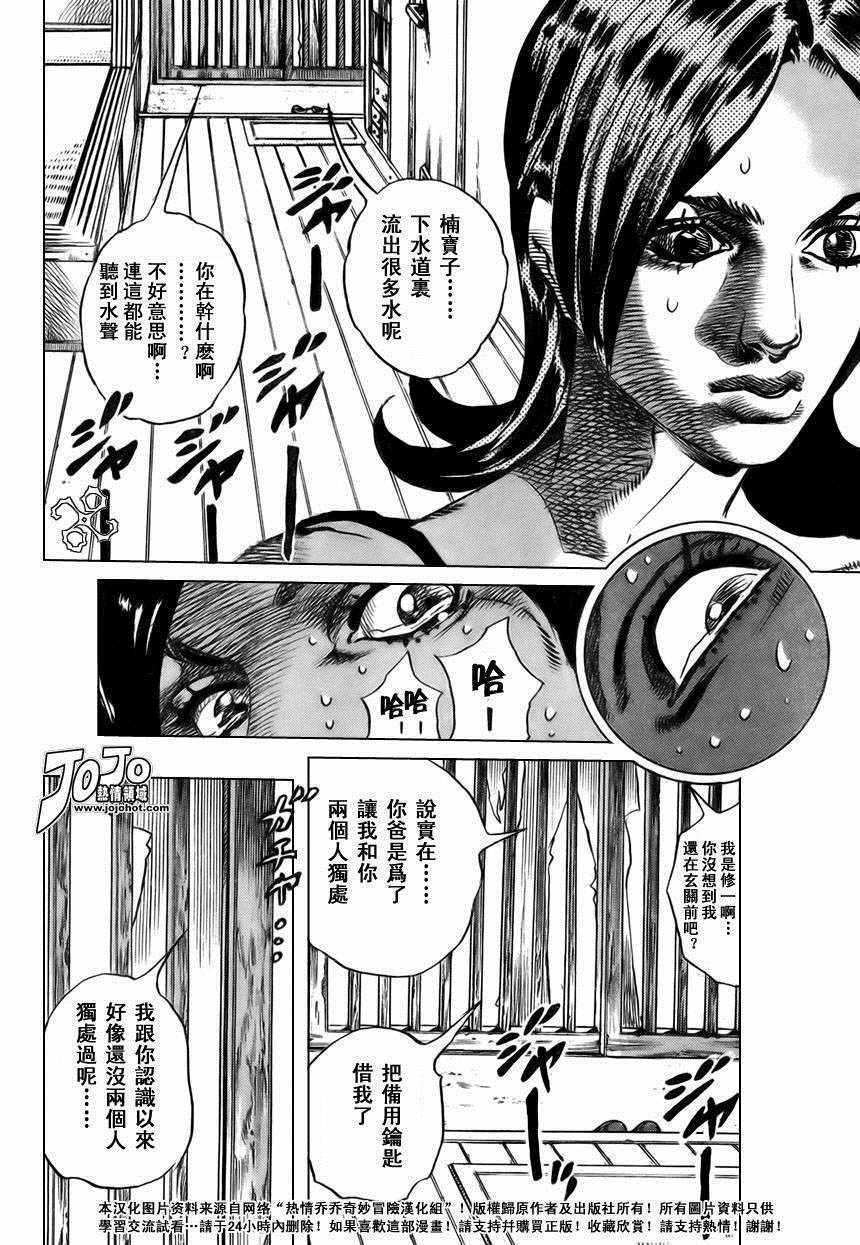 《动不动⑤—富豪村》漫画 002话