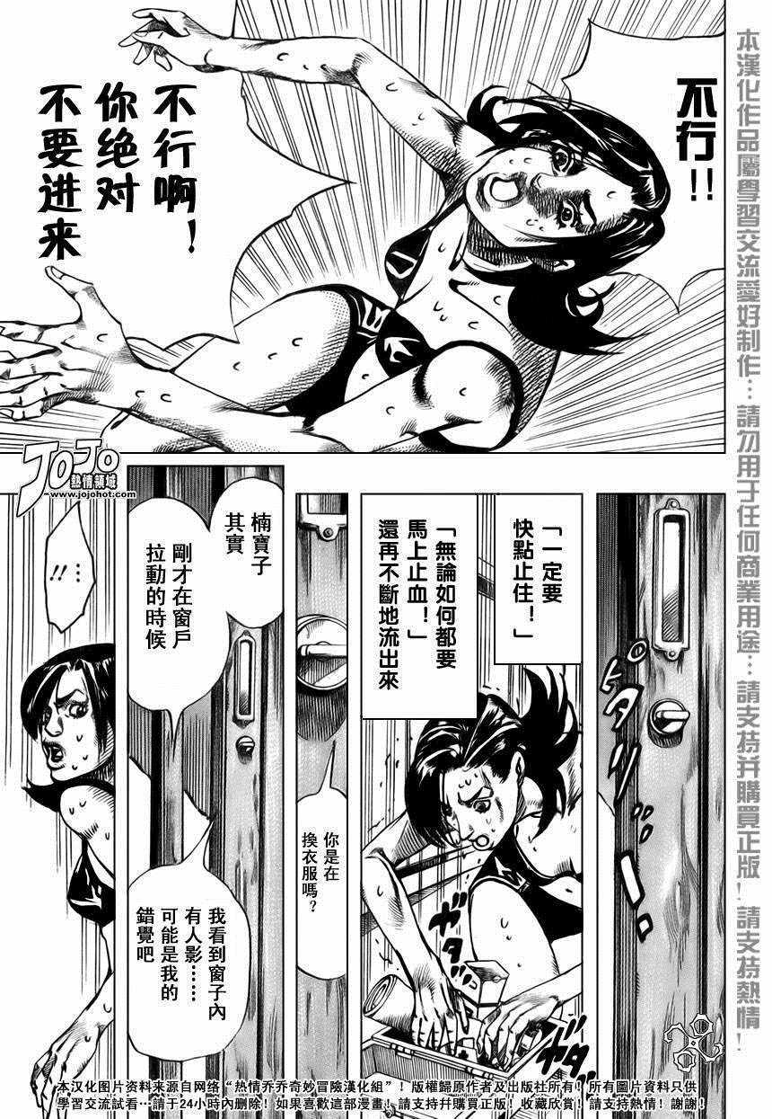 《动不动⑤—富豪村》漫画 002话