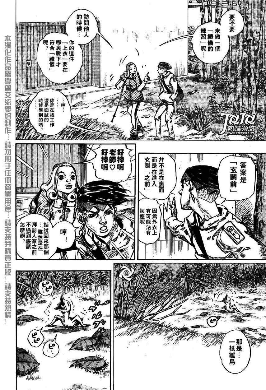 《动不动⑤—富豪村》漫画 富豪村 短篇