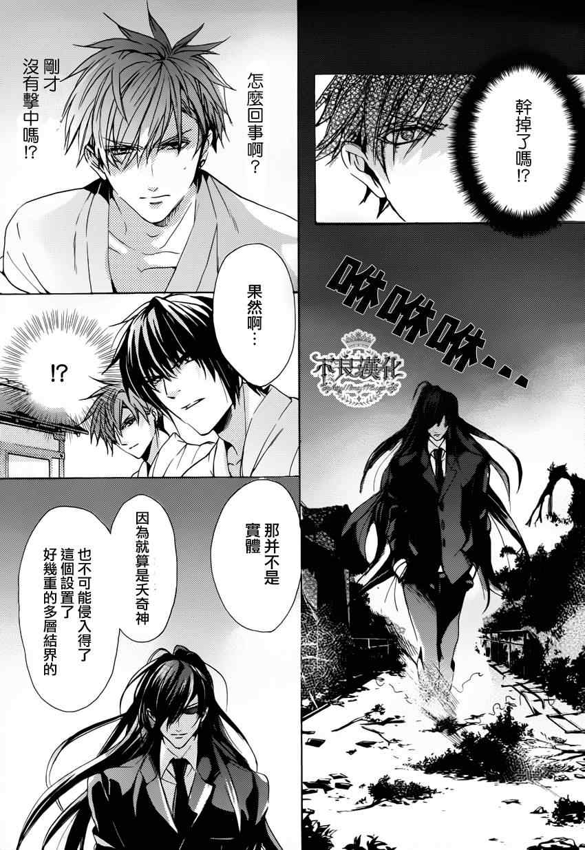 《雷鸣的反抗者》漫画 09集