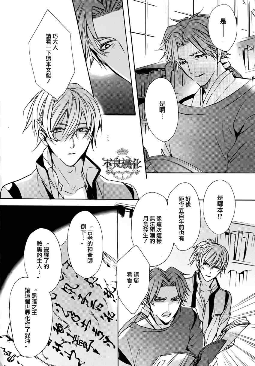 《雷鸣的反抗者》漫画 09集