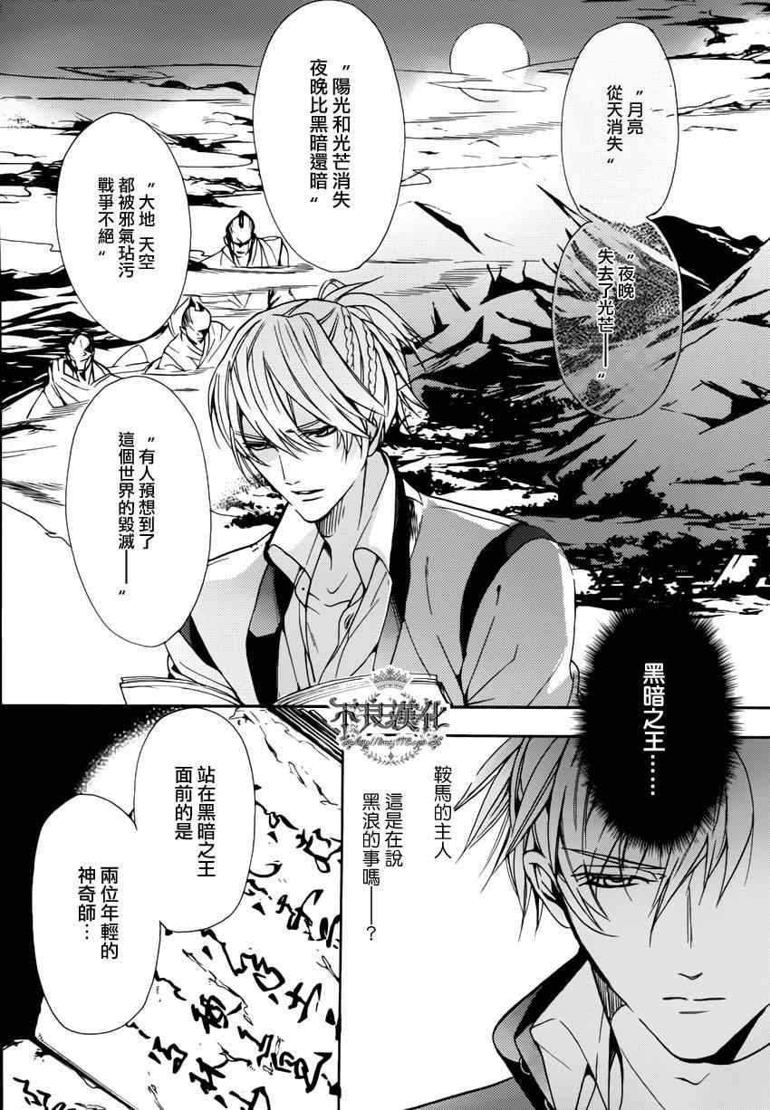 《雷鸣的反抗者》漫画 09集