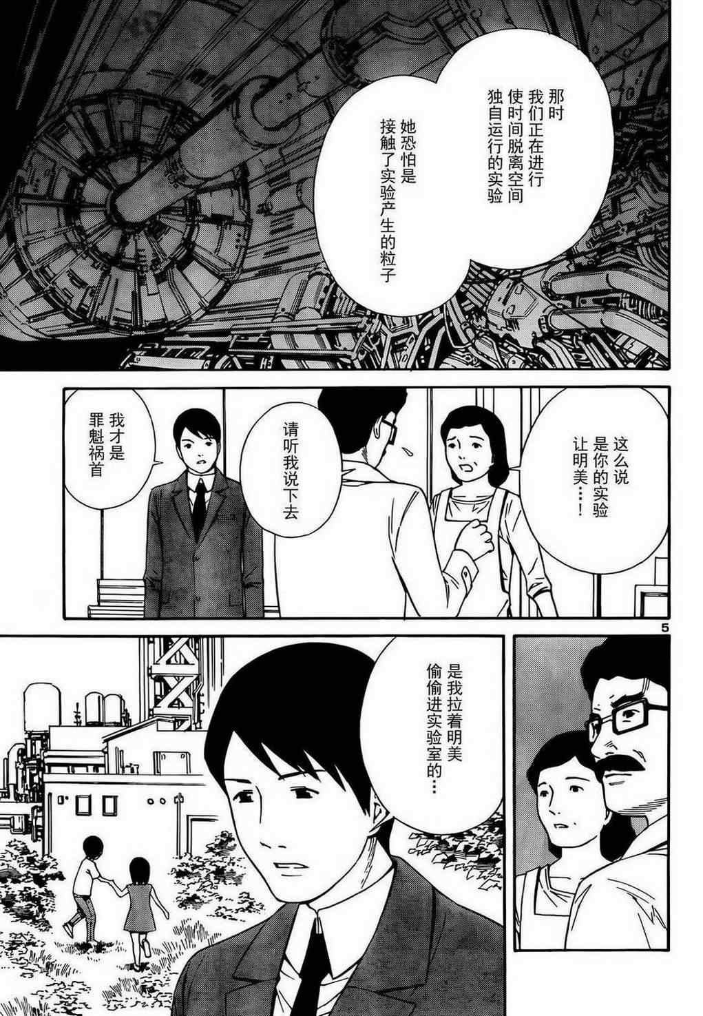 《10year》漫画 短篇