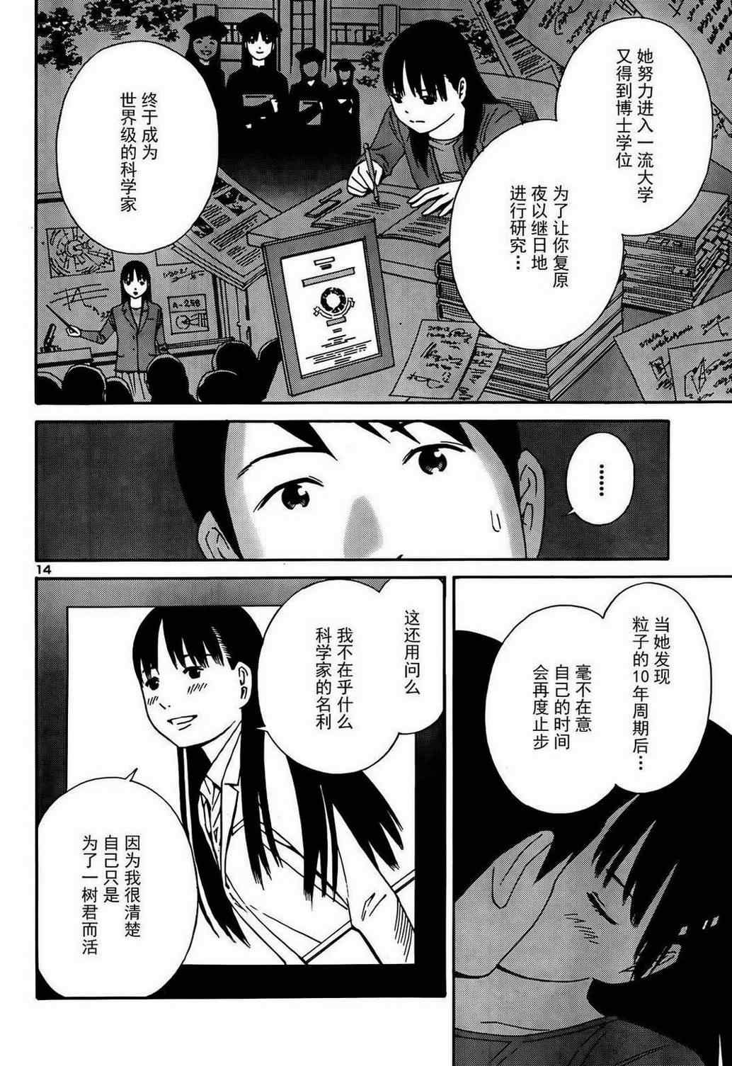 《10year》漫画 短篇