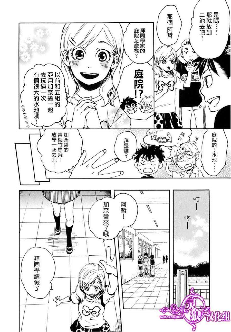 《地狱堂灵界通信》漫画 017话