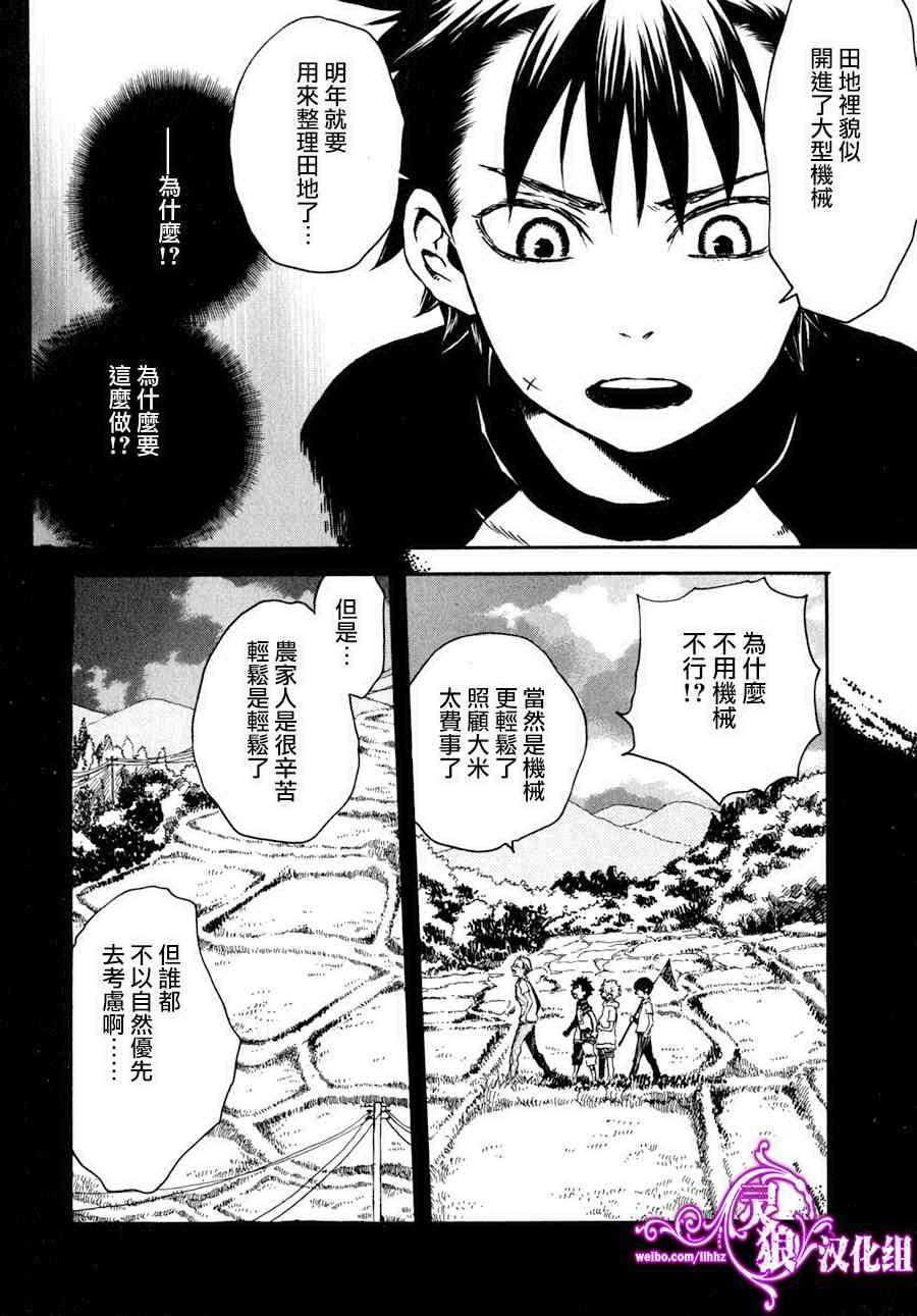 《地狱堂灵界通信》漫画 017话