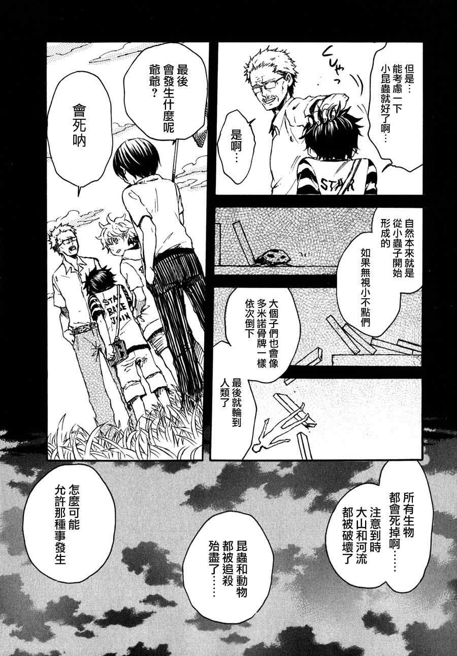 《地狱堂灵界通信》漫画 017话