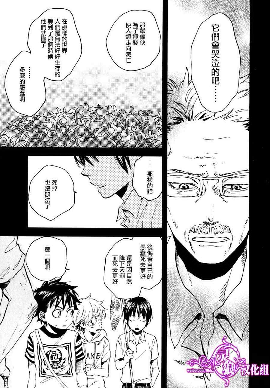 《地狱堂灵界通信》漫画 017话