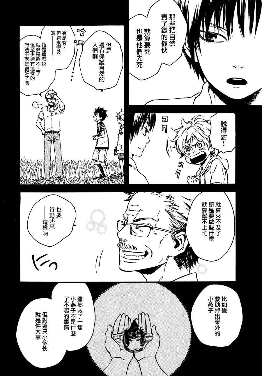 《地狱堂灵界通信》漫画 017话