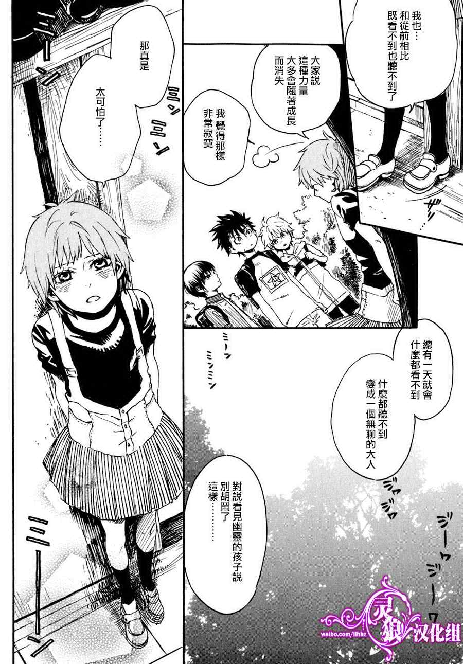 《地狱堂灵界通信》漫画 017话