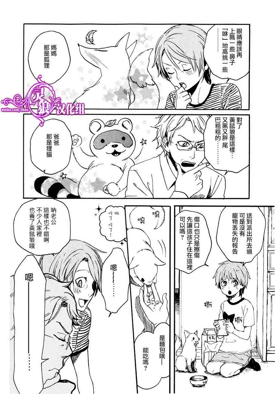 《地狱堂灵界通信》漫画 017话