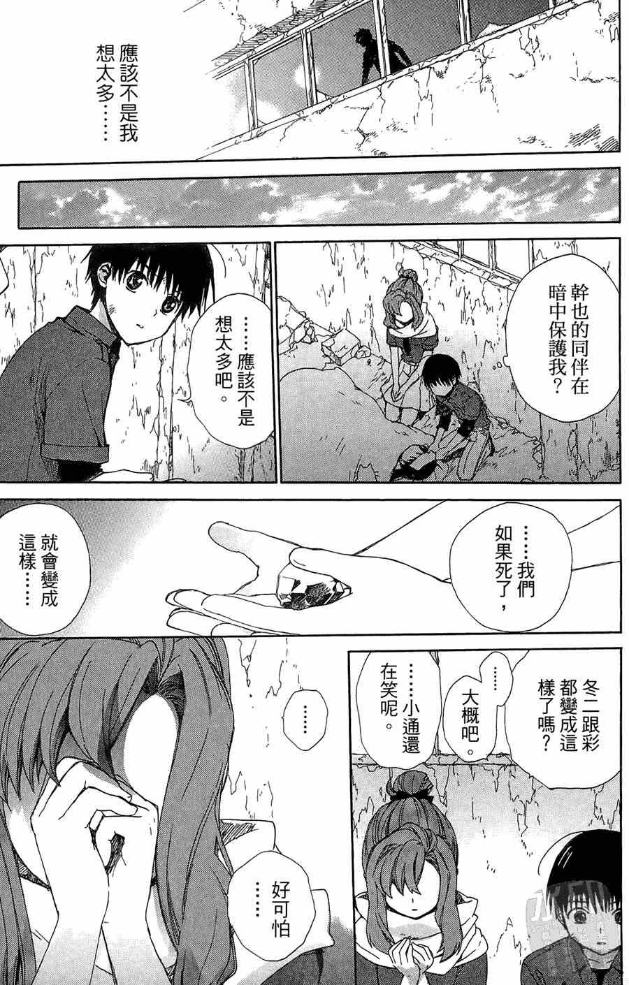 《被遗忘的孤岛》漫画 05卷