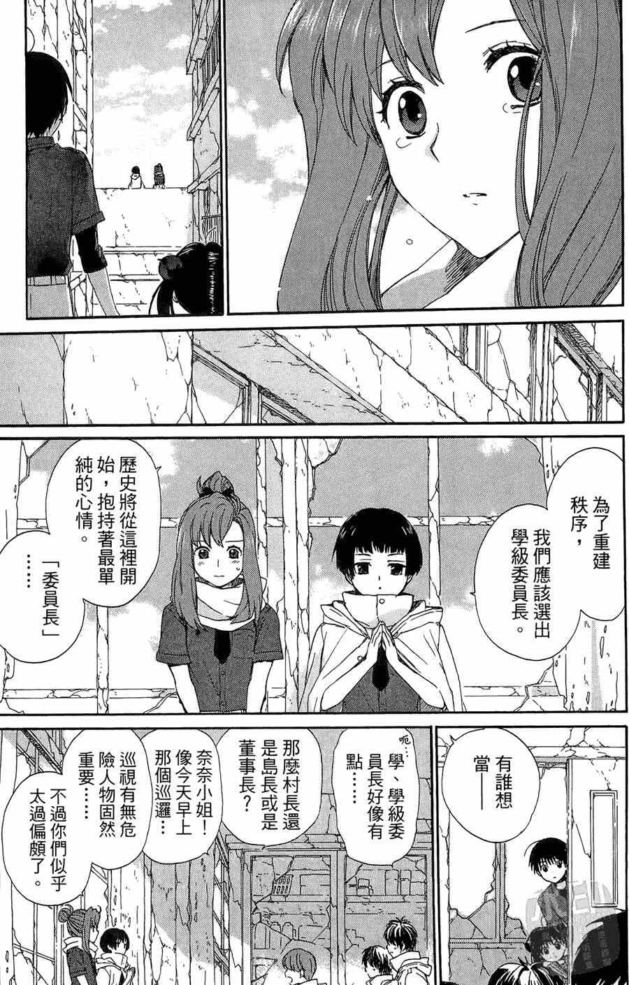 《被遗忘的孤岛》漫画 05卷