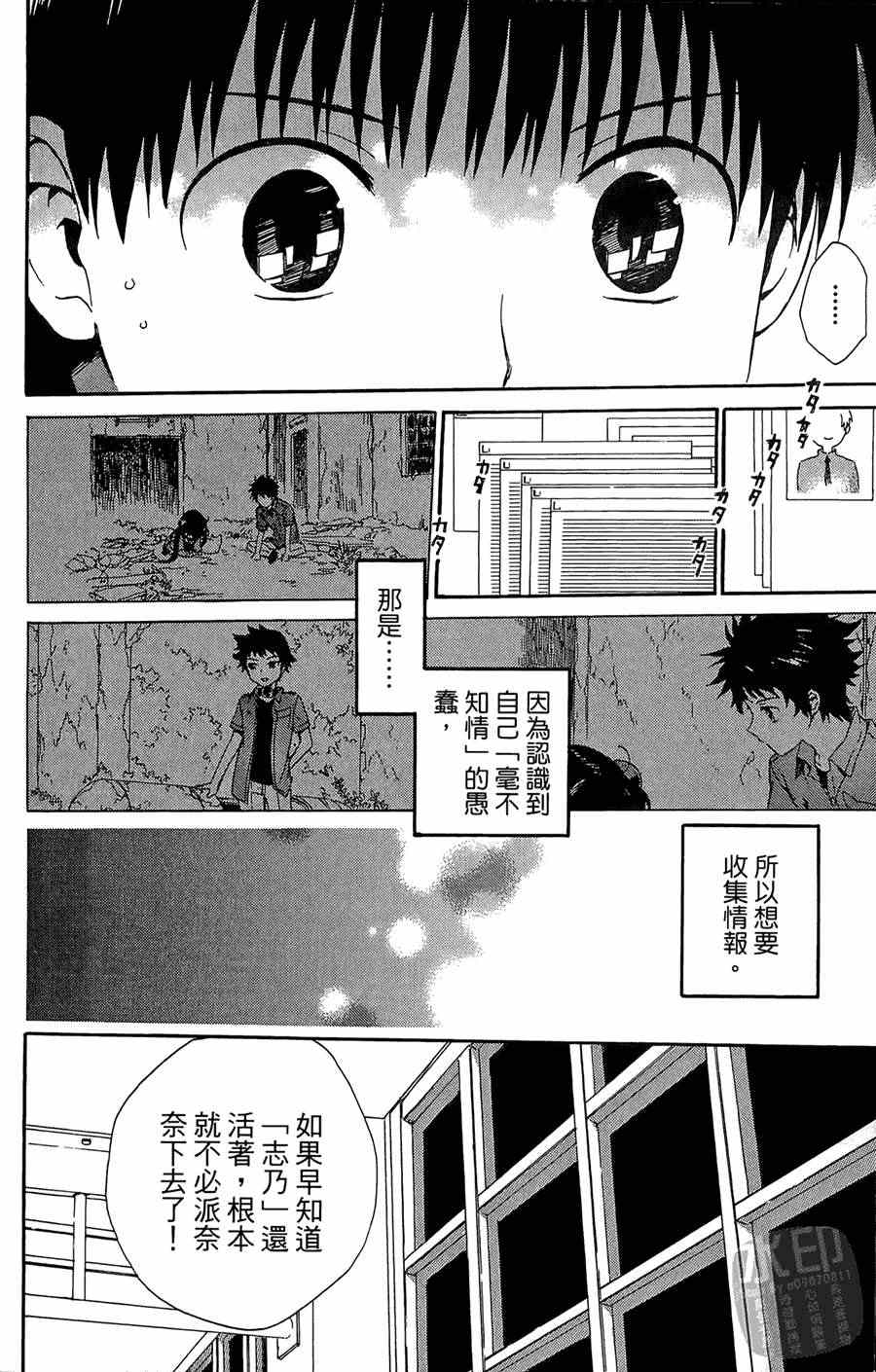 《被遗忘的孤岛》漫画 05卷