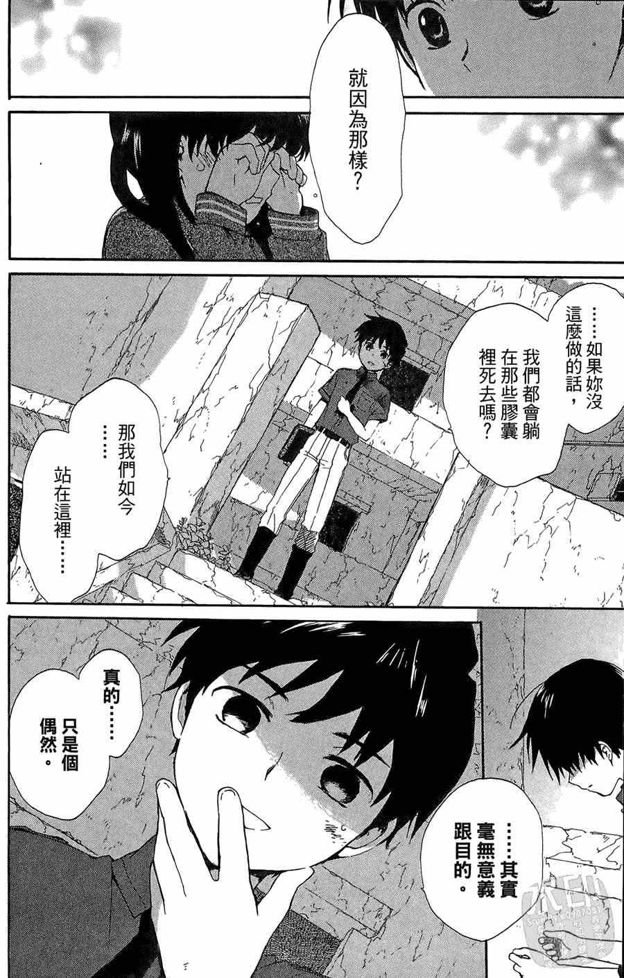 《被遗忘的孤岛》漫画 05卷