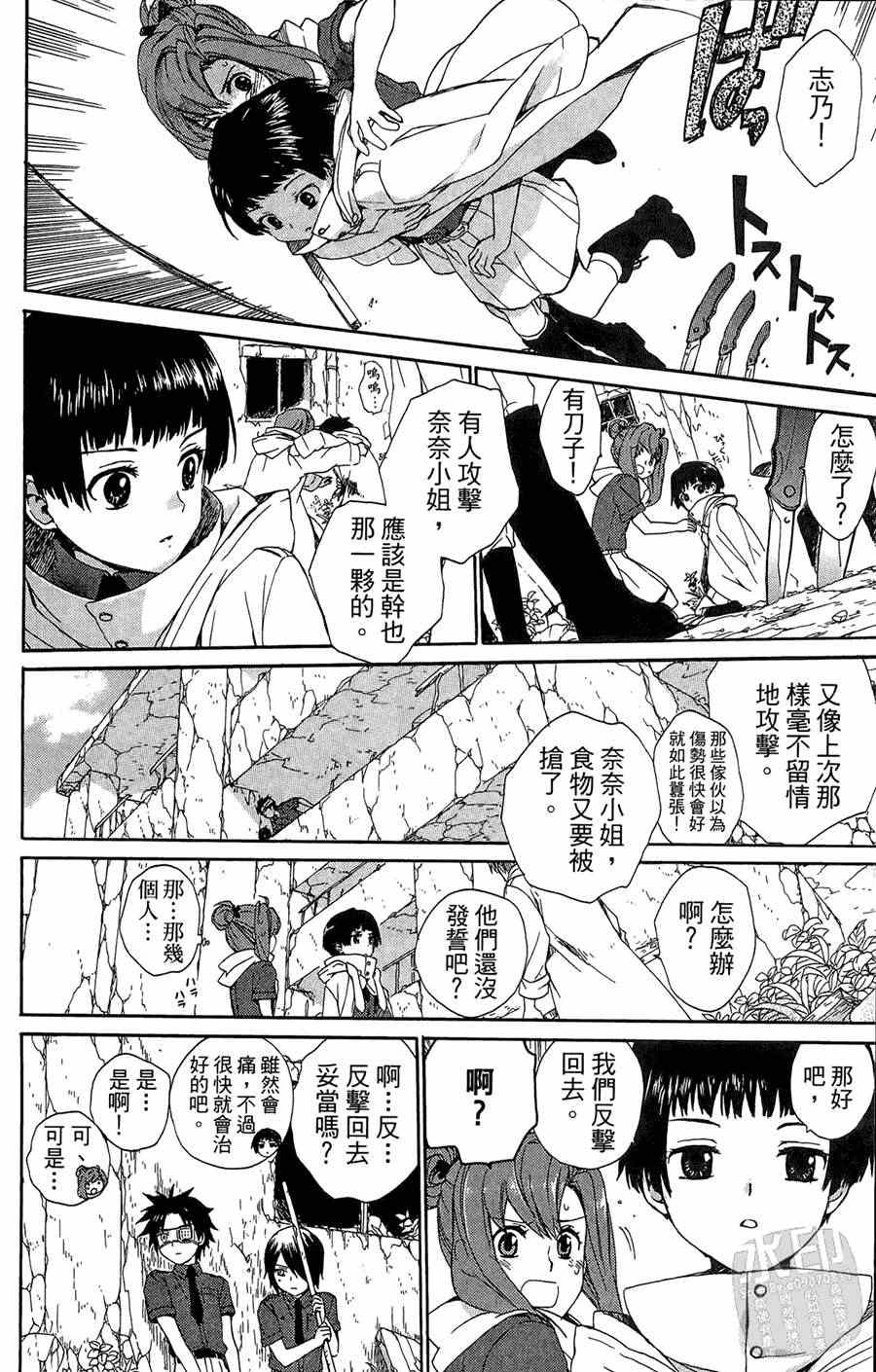 《被遗忘的孤岛》漫画 05卷