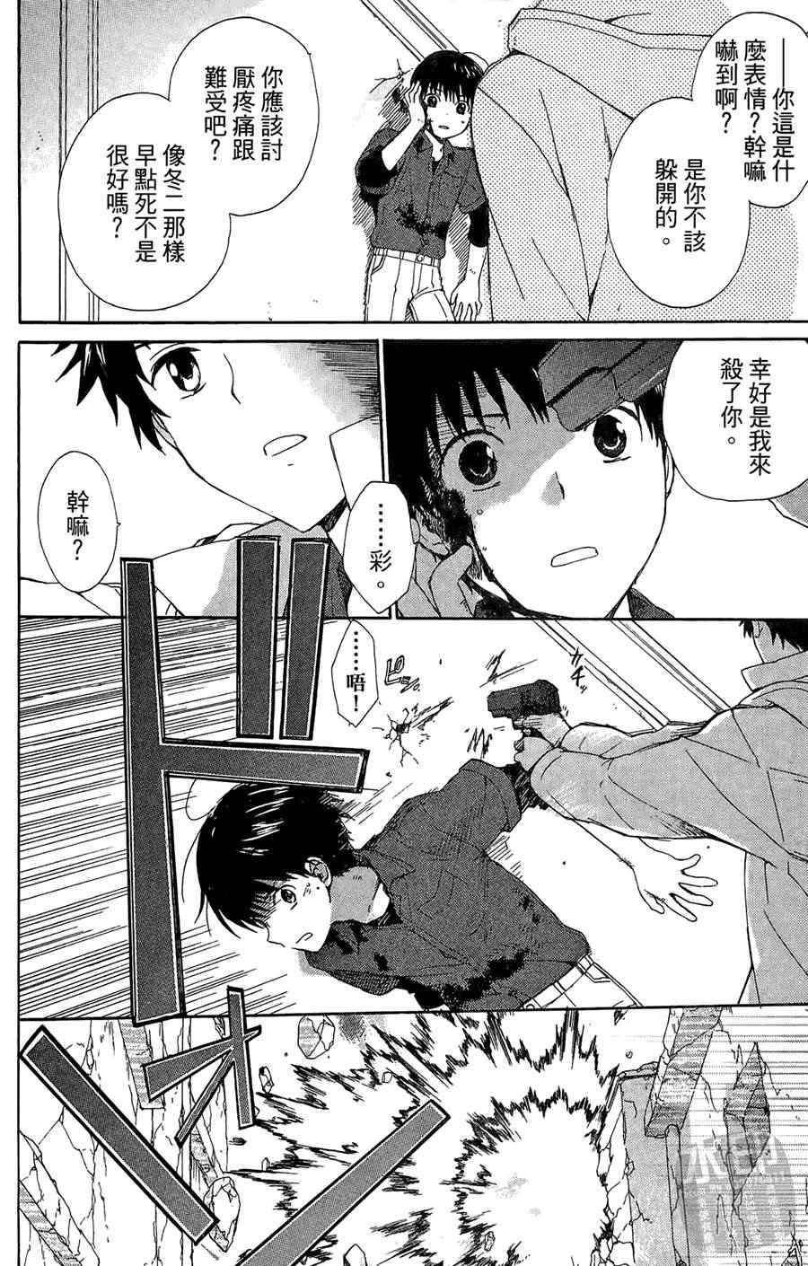 《被遗忘的孤岛》漫画 05卷