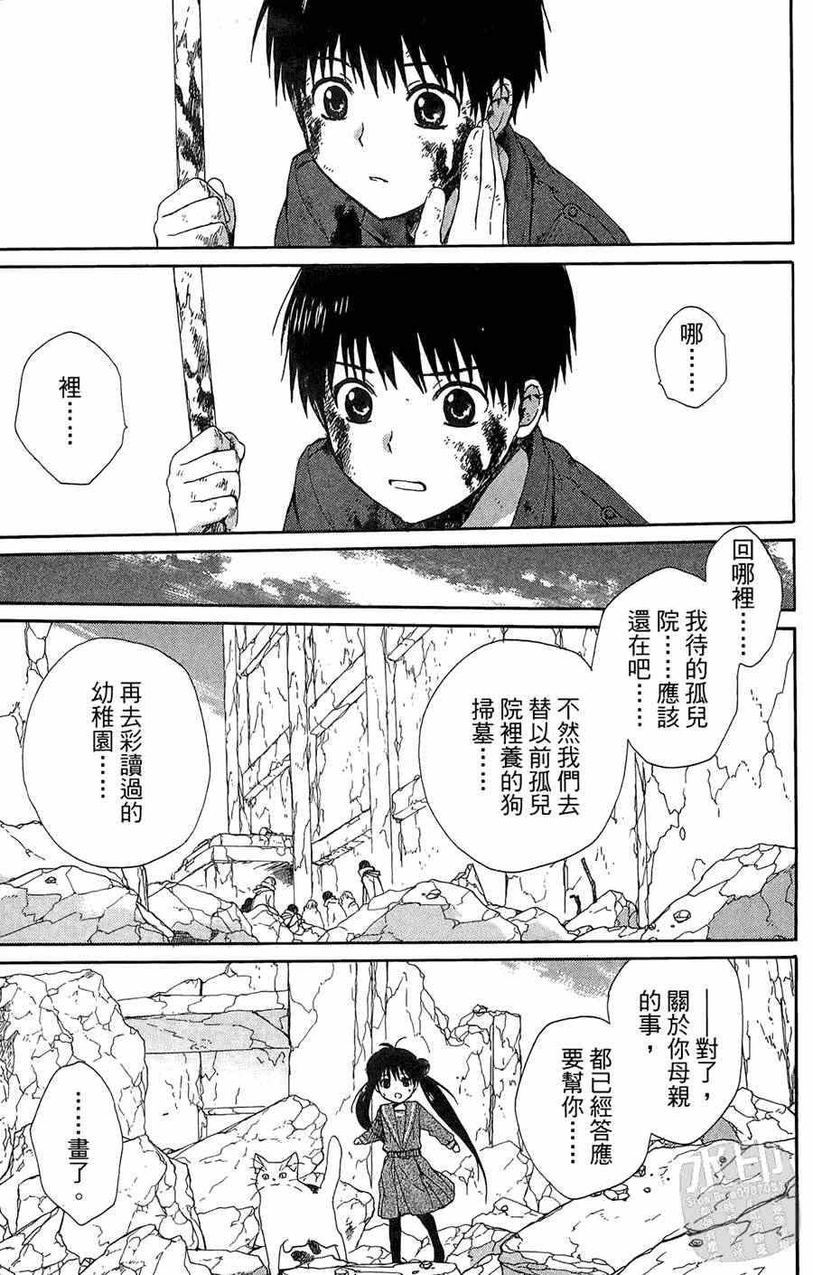 《被遗忘的孤岛》漫画 05卷