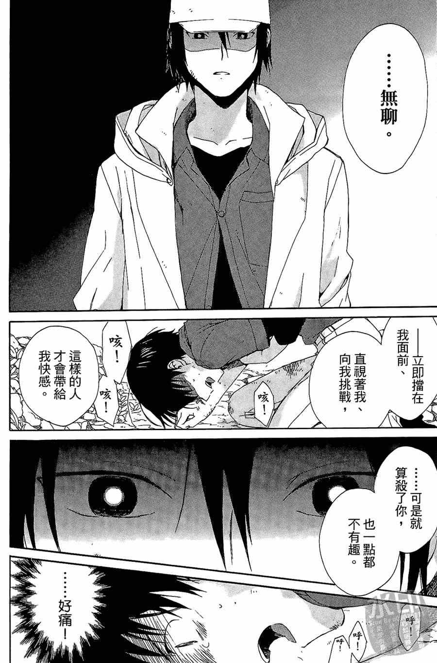 《被遗忘的孤岛》漫画 04卷