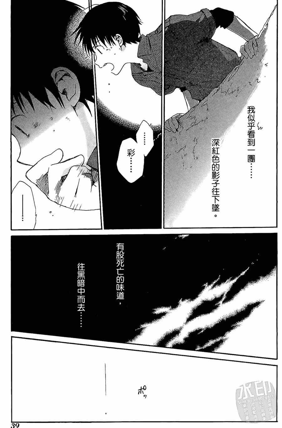 《被遗忘的孤岛》漫画 04卷