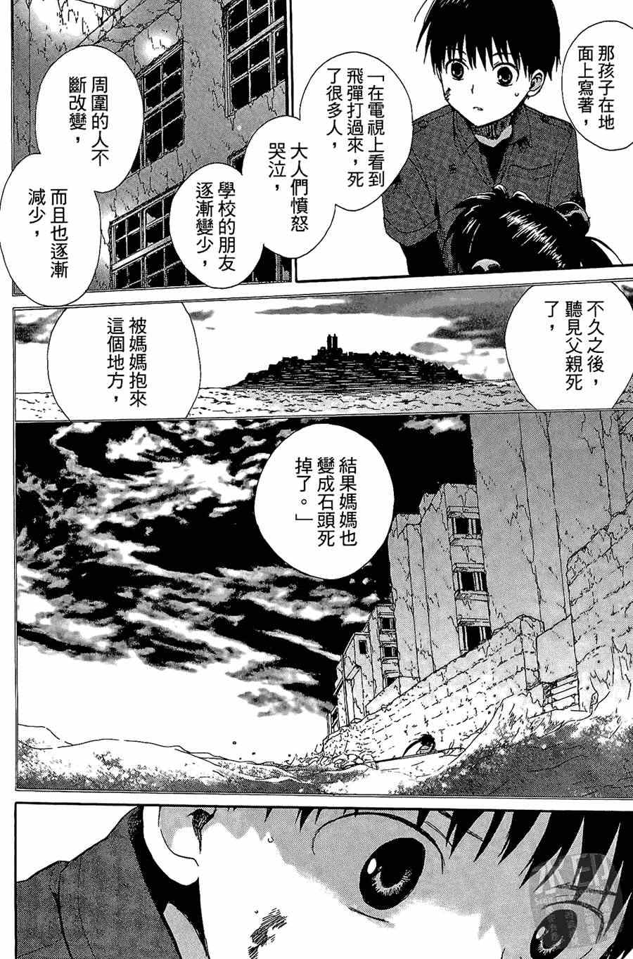 《被遗忘的孤岛》漫画 04卷